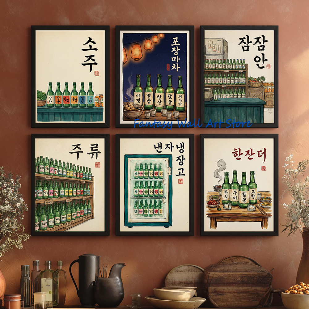 Korean Soju Shelf Retro Liquor - Korean Lifestyle And Food review and price