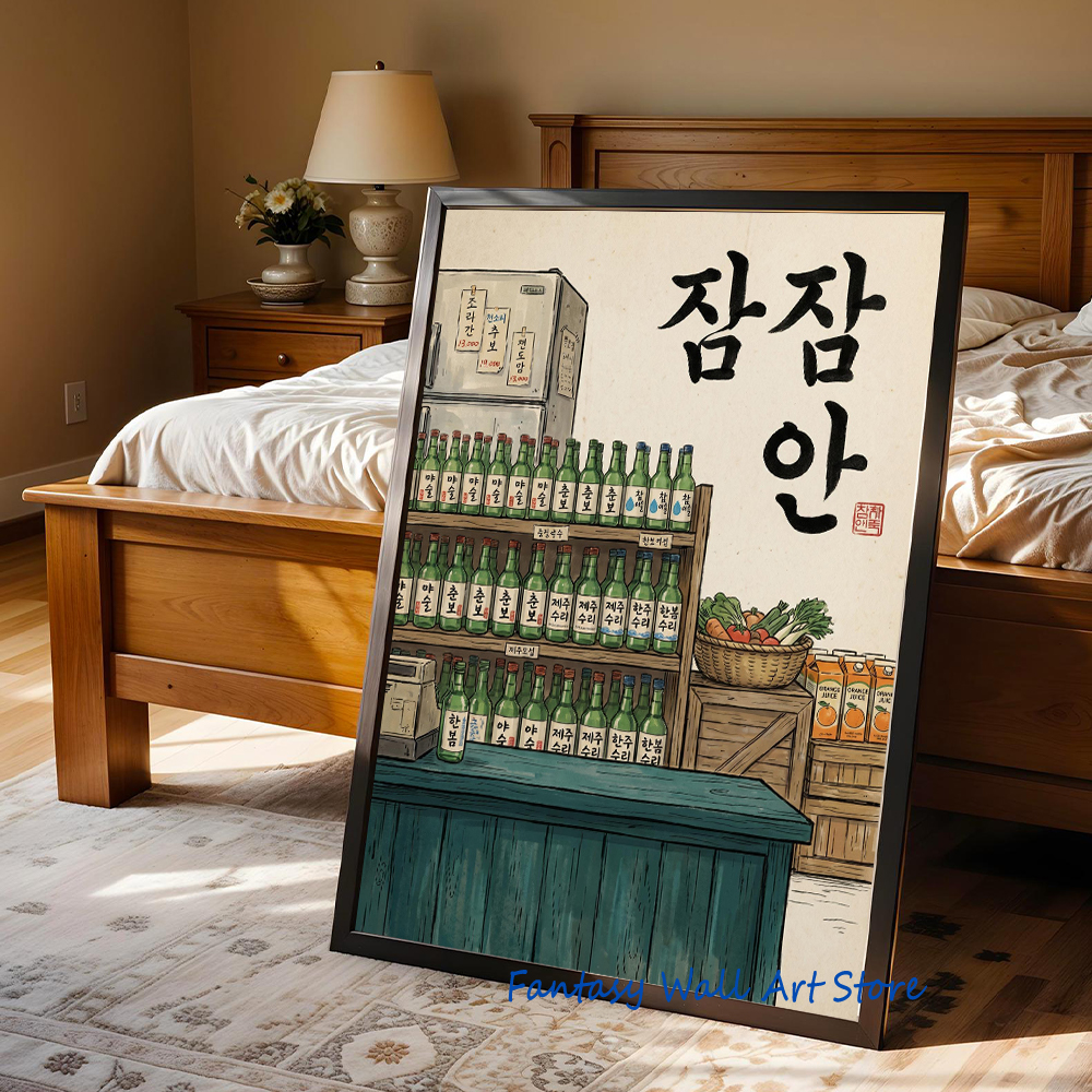 Korean Soju Shelf Retro Liquor - Korean Lifestyle And Food review and price